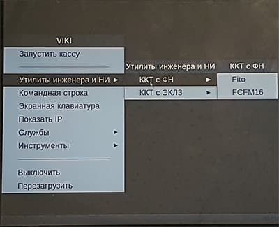 Сервисный режим в Viki Mini Сервисный режим в Viki Mini